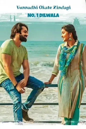 vunnadhi-okate-zindagi-2017