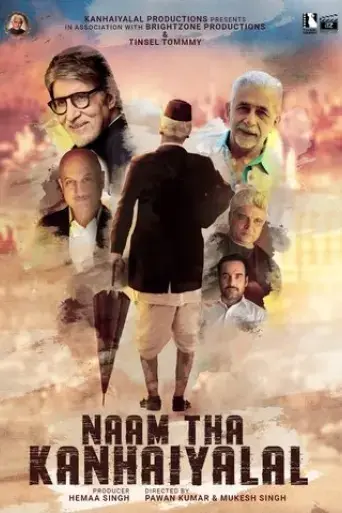 naam-tha-kanhaiyalal-2022