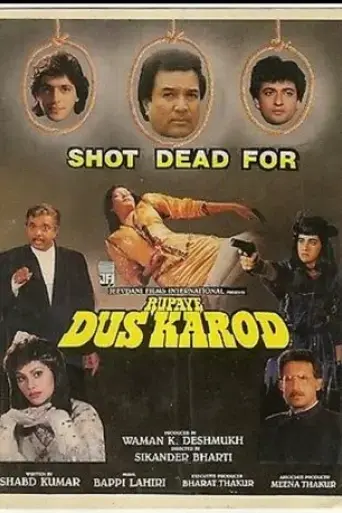rupaye-dus-karod-1991