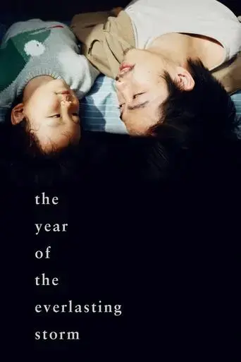 the-year-of-the-everlasting-storm-2021