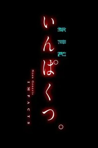 neon-genesis-impacts-2015