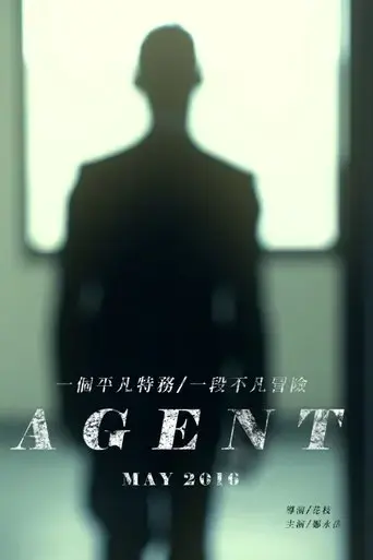 agent-2016