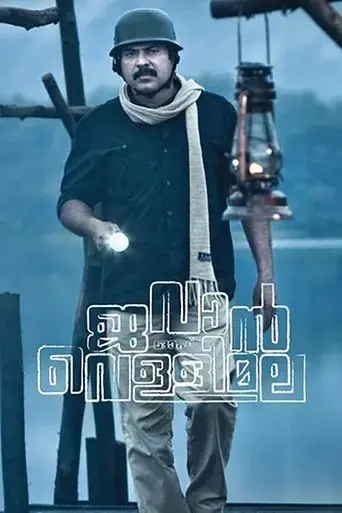 jawan-of-vellimala-2012