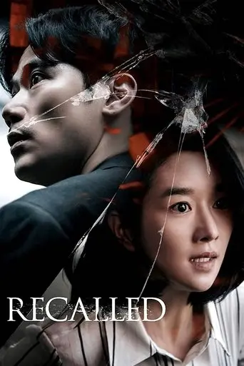 recalled-2021