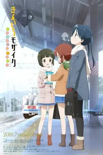kin-iro-mozaiku-pretty-days-2016