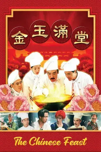the-chinese-feast-1995
