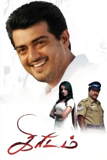 kireedam-2007