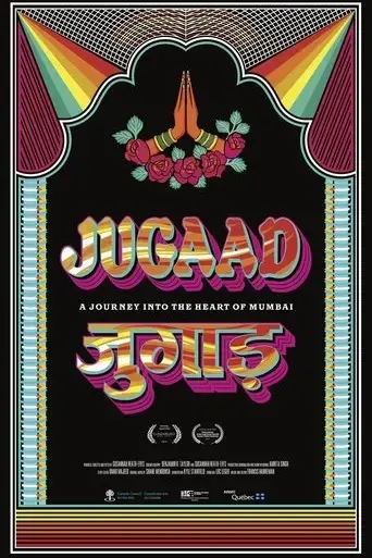 jugaad-2017