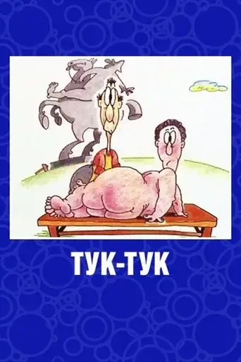 tuk-tuk-1993
