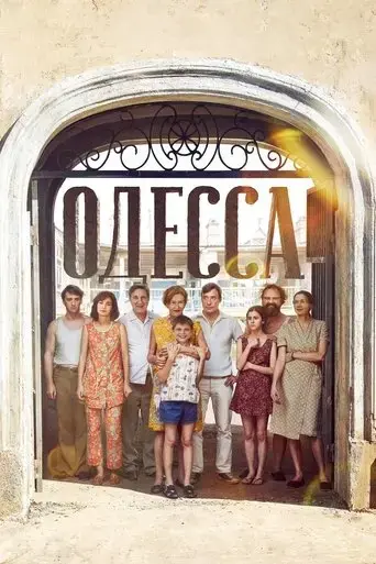 odessa-2019