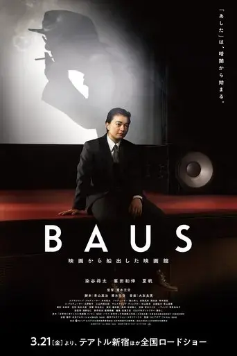 baus-the-ship-s-voyage-continues-2025