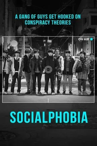 socialphobia-2015