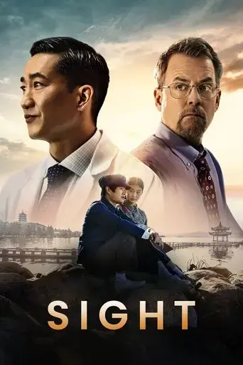 sight-2024