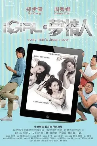 igirl-2016