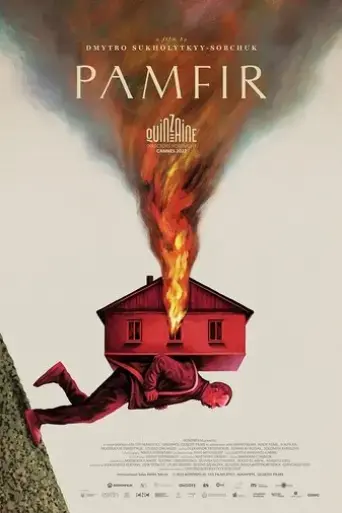 pamfir-2022