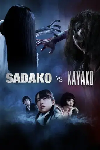 sadako-vs-kayako-2016