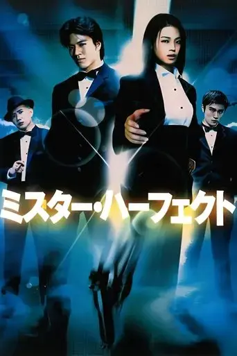 looking-for-mister-perfect-2003