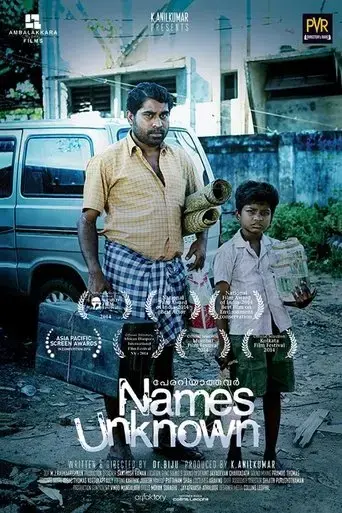 names-unknown-2014