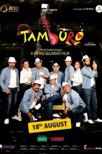 tamburo-2017