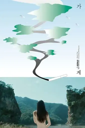 family-tree-2024