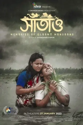 memories-of-gloomy-monsoons-2023