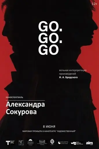 go-go-go-2016