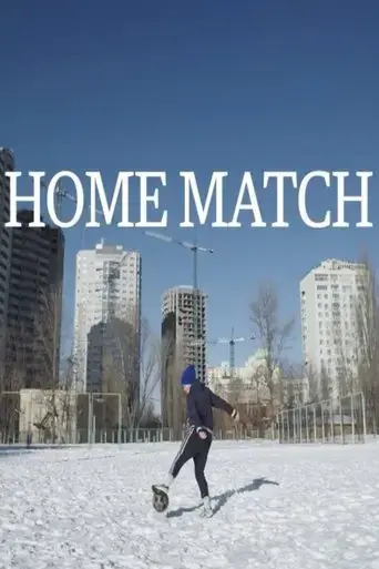 home-match-2017