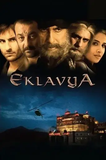 eklavya-the-royal-guard-2007