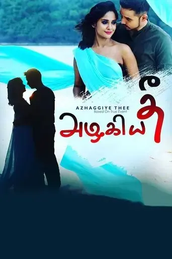 azhaggiye-thee-2019