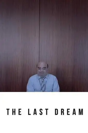 the-last-dream-2017