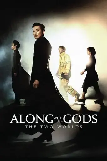 along-with-the-gods-the-two-worlds-2017