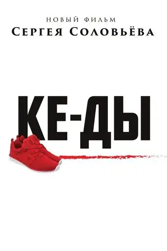 sneakers-2016