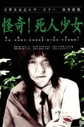 dead-girl-walking-2004