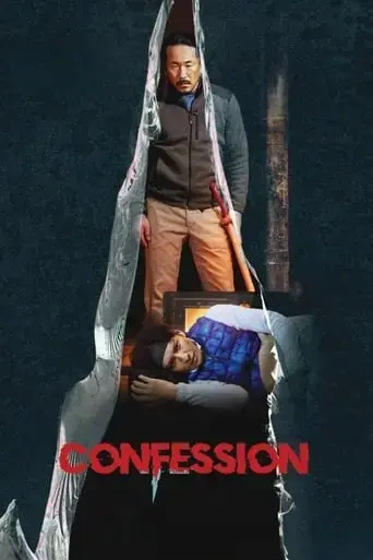 kokuhaku-confession-2024
