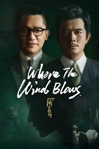 where-the-wind-blows-2023