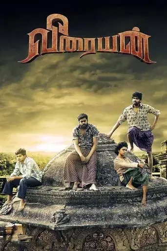 veeraiyan-2017