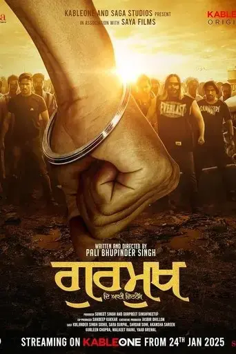 gurmukh-2025