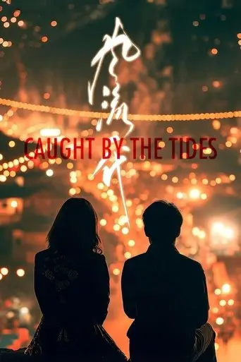 caught-by-the-tides-2024