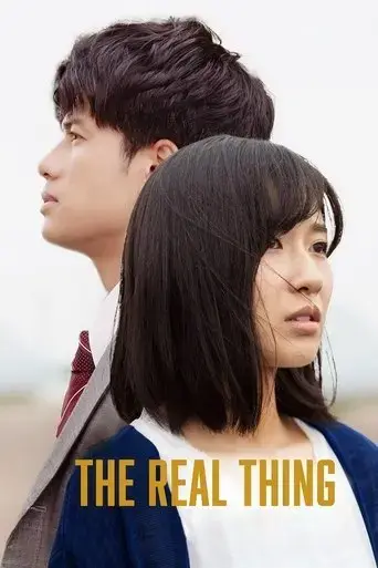 the-real-thing-2020