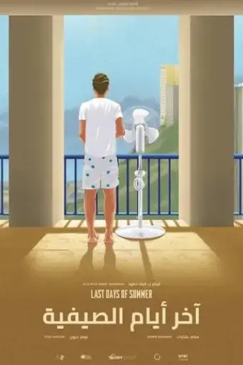 last-days-of-summer-2022