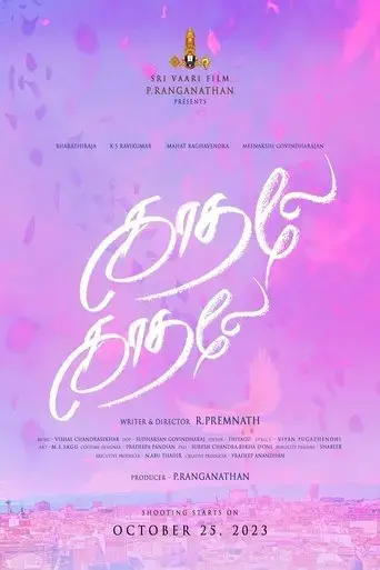 kadhale-kadhale-2024