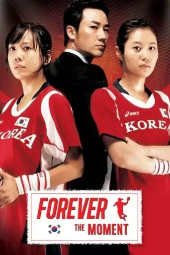 forever-the-moment-2008