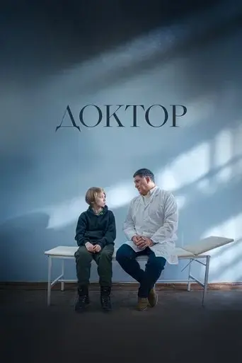 doktor-2023