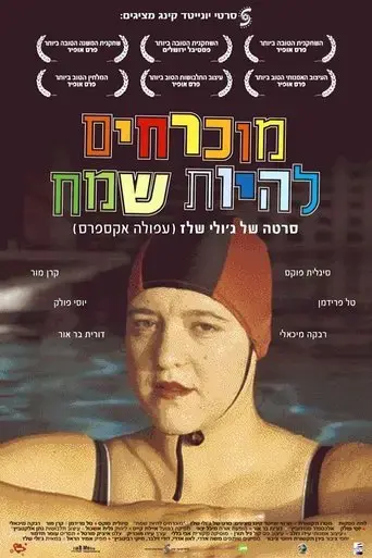 joy-2005