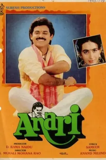 anari-1993