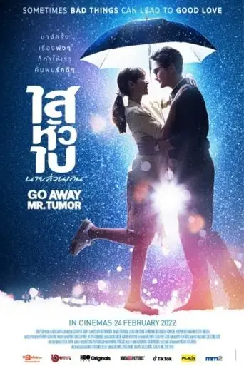 sai-hua-pai-nai-suan-kern-2021