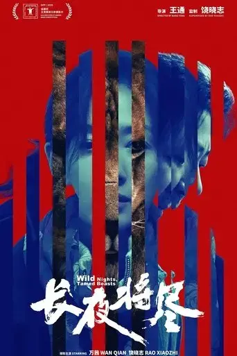 wild-nights-tamed-beasts-2025