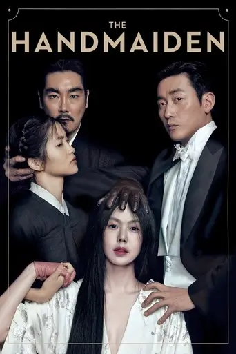 the-handmaiden-2016