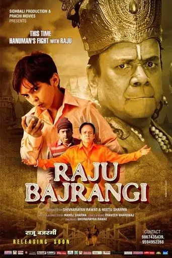 raju-bajrangi-2017