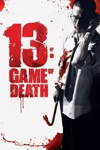 13-game-of-death-2006
